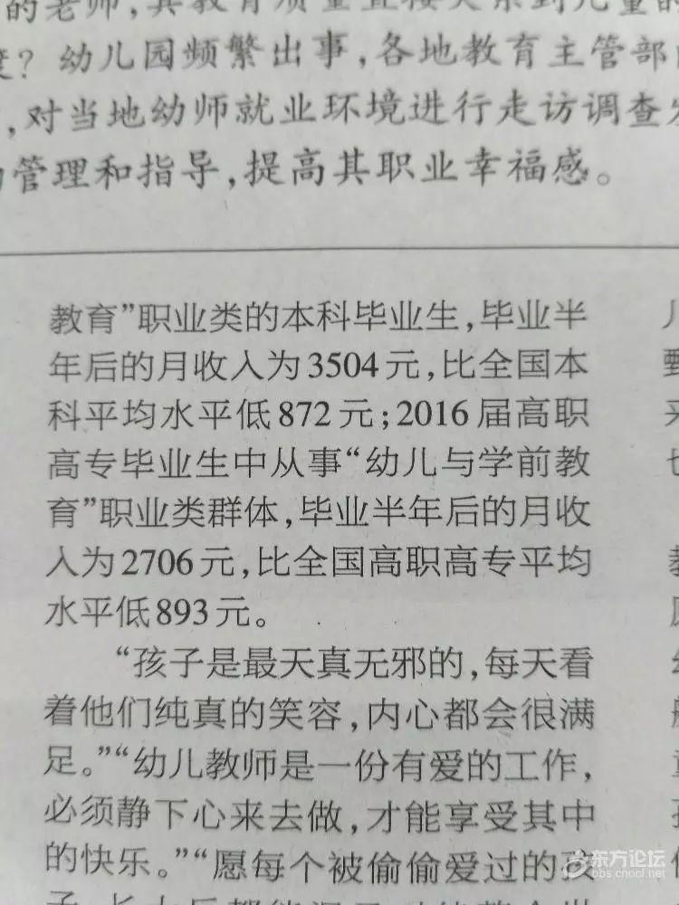 大专生教师招聘，构建教育未来之重要基石