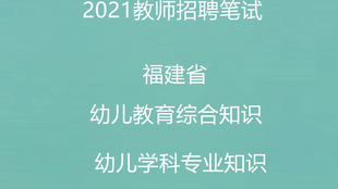 2021幼儿园教师招聘启幕，寻找热爱教育的优秀人才