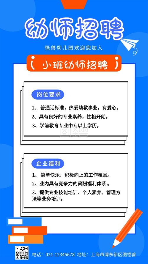 幼儿园教师招聘报名网站，现代教育门户的探索