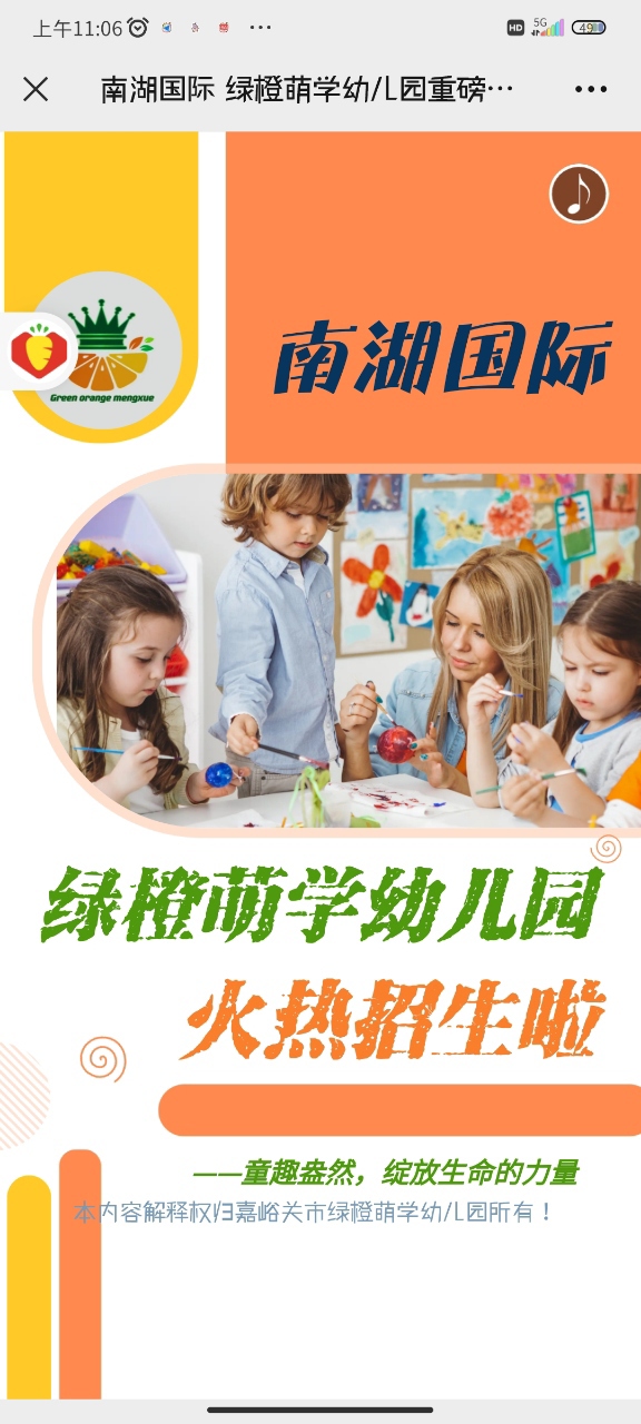 公办幼儿园保育员招聘启事，寻找教育领域的新星，共创美好未来！