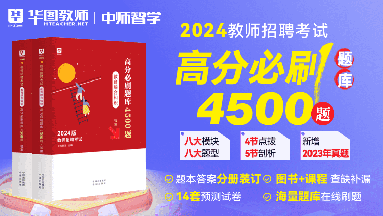 面向未来的英语教育趋势，2024年英语教师招聘展望