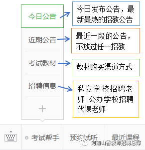 招聘英语代课教师1名