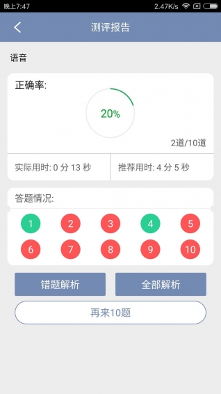 英语教师招聘启事，寻找卓越教学精英