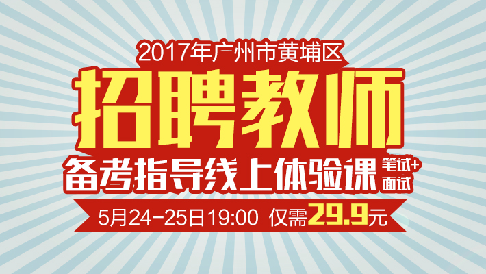 在线教育招聘，重塑教育行业未来之路的必经之路