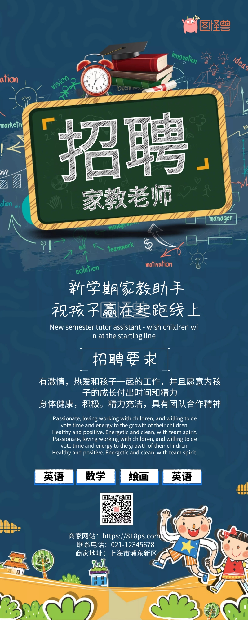 在线教育时代，线上家教招聘的新机遇与挑战解析