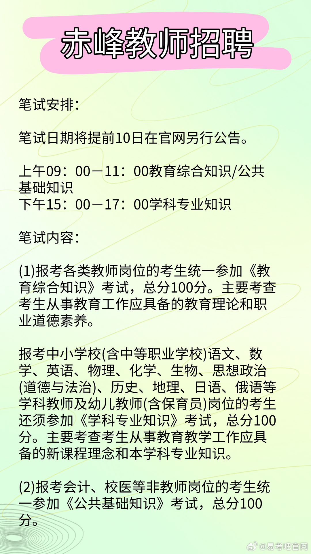 招聘补课老师最新动态，行业趋势、机遇分析与职业前景展望