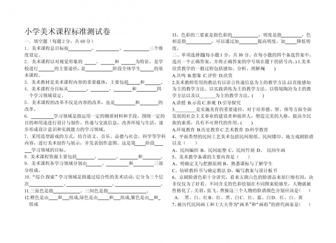 在线教育美术老师招聘启事，共绘美术教育未来蓝图