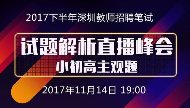 宝安教育在线教师招聘官网，优质教育资源的黄金招聘平台