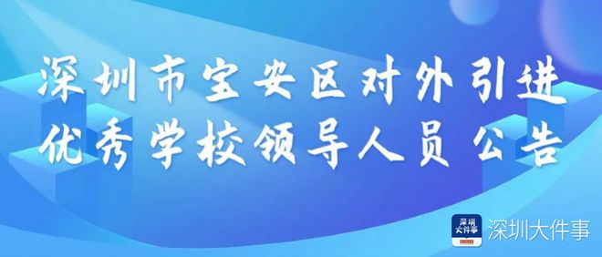 宝安教育在线官网招聘，引领教育行业的先锋力量，共创未来教育新篇章