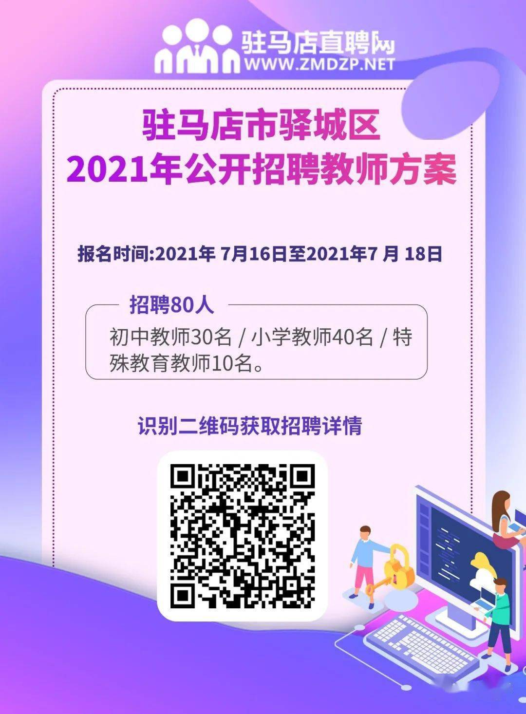 中国教师招聘网官网入口，便捷的教师招聘渠道探索