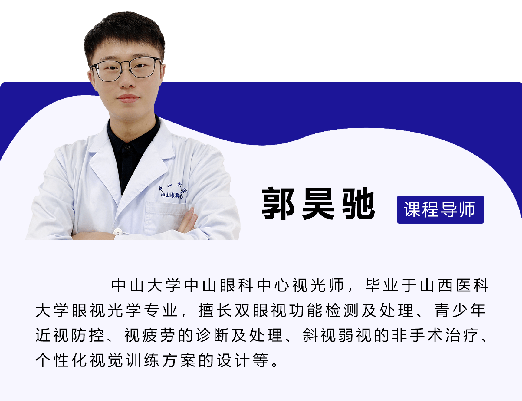 视光专业人才需求激增，培训讲师岗位火热招聘启事