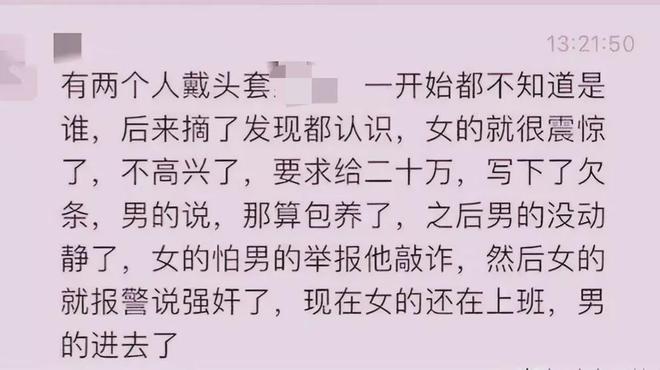 公职人员骗女子开房，道德败坏与职业操守的双重失守