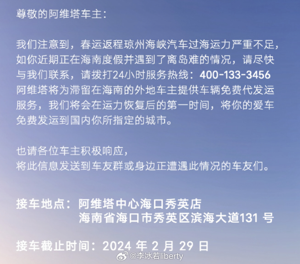 海南新能源车准入谣言解析与澄清真相揭秘