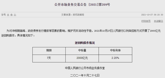 央行今日净投放超9千亿，货币政策积极调整对金融市场产生深远影响