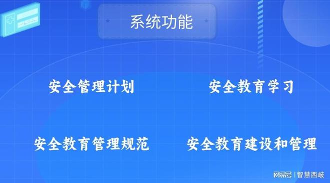 教育管理内容体系及其重要性探究