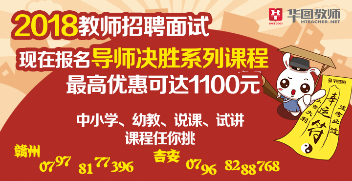 教育管理招聘面试问题及应对策略概览