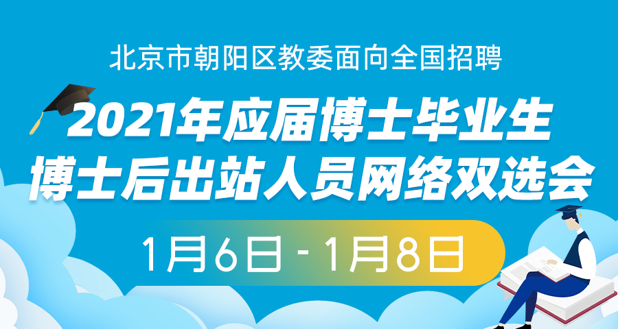 教育类博士招聘，引领未来教育发展的核心力量