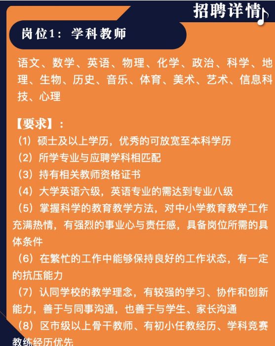 中学校长招聘信息，寻求引领未来教育的卓越领导者