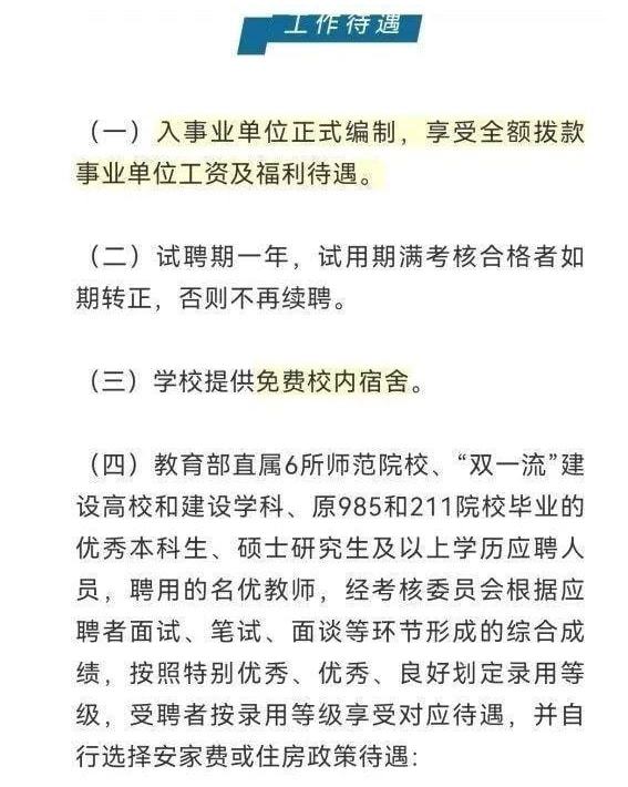 杭州高薪招聘高中教师，年薪达60万，开启教育新篇章领军人物招募令