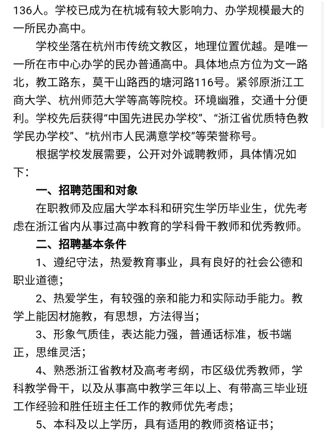 杭州招募退休高级教师，挖掘资深教育力量的宝藏之旅