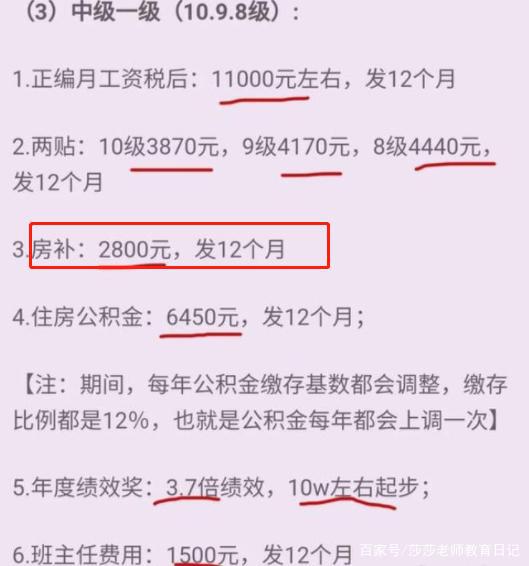 深圳教师年薪70万，教育行业迈入新纪元