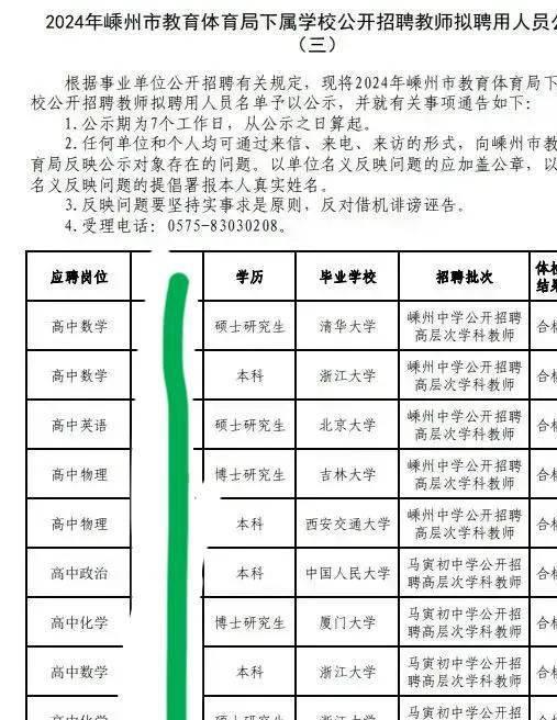 急聘中学校长，引领教育迈向未来之旅