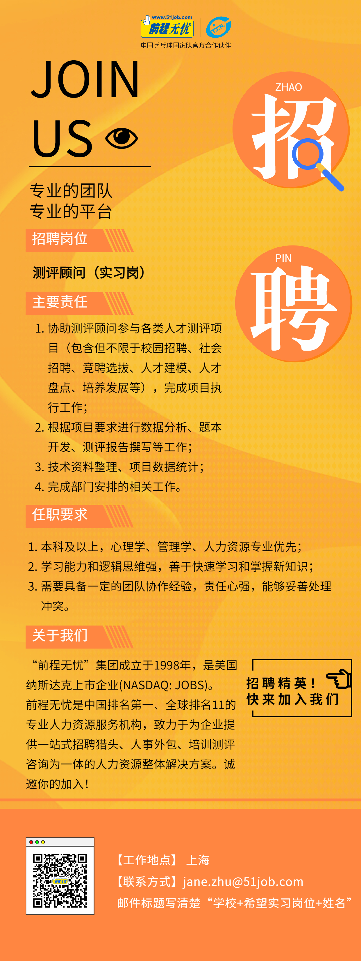 北京课程顾问招聘启事，探寻教育行业的未来之星，共创辉煌旅程！