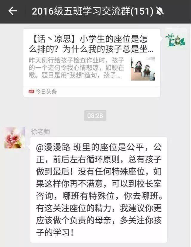 高途微信群真相揭秘，隐藏众多托的真实身份浮出水面