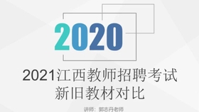 特殊教育教师招聘考核内容