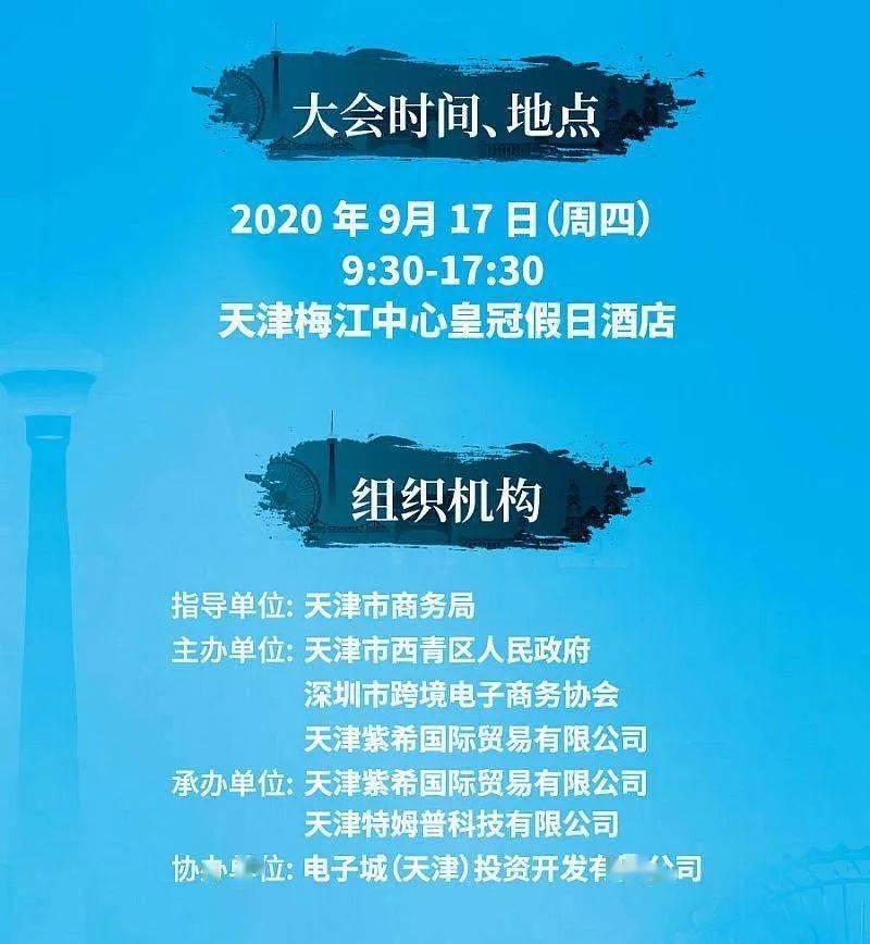 天津跨境电商招聘，人才引领未来商业趋势的新起点