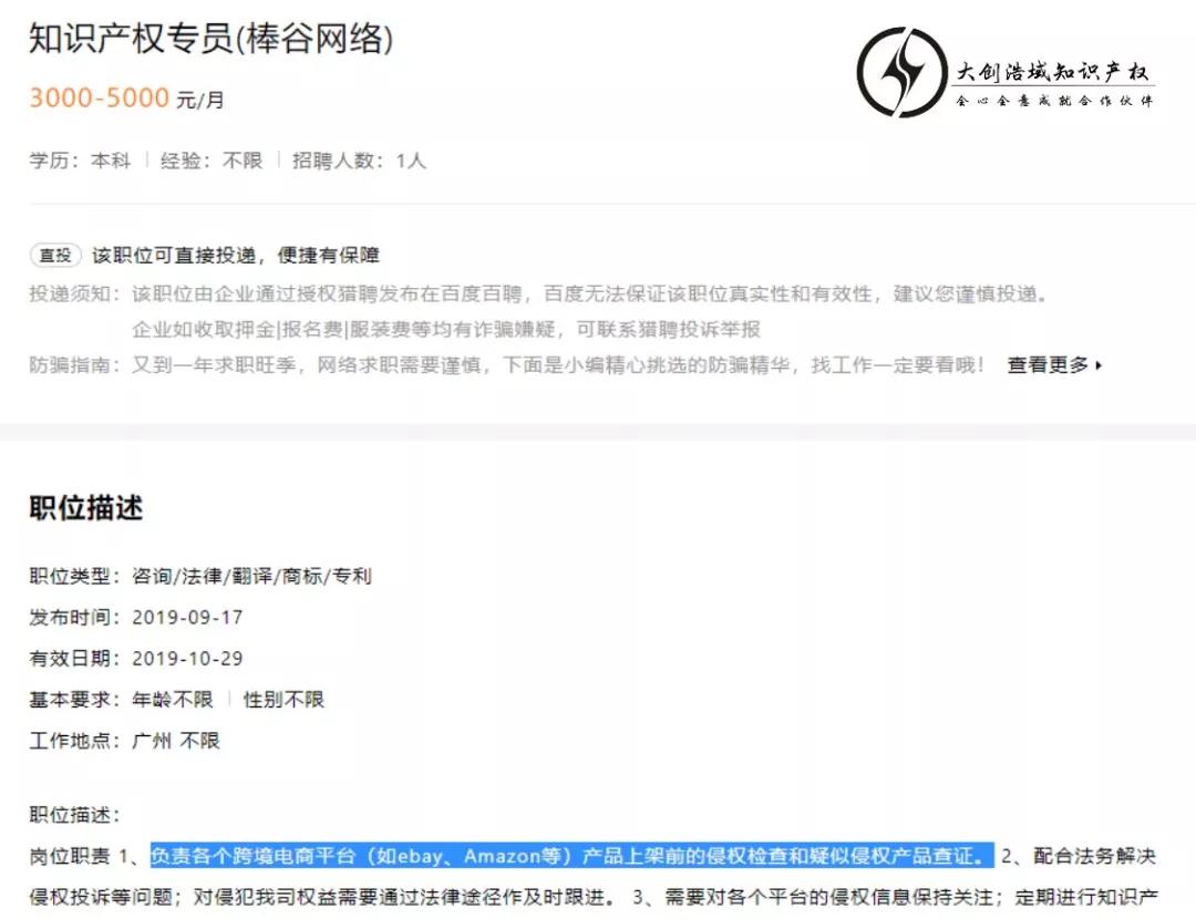 网络电商招聘条件是什么