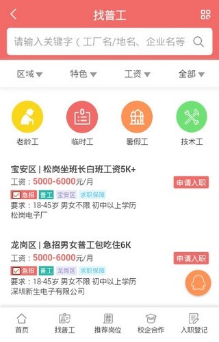 Boss招聘网，一站式招聘求职解决方案，官网登录入口