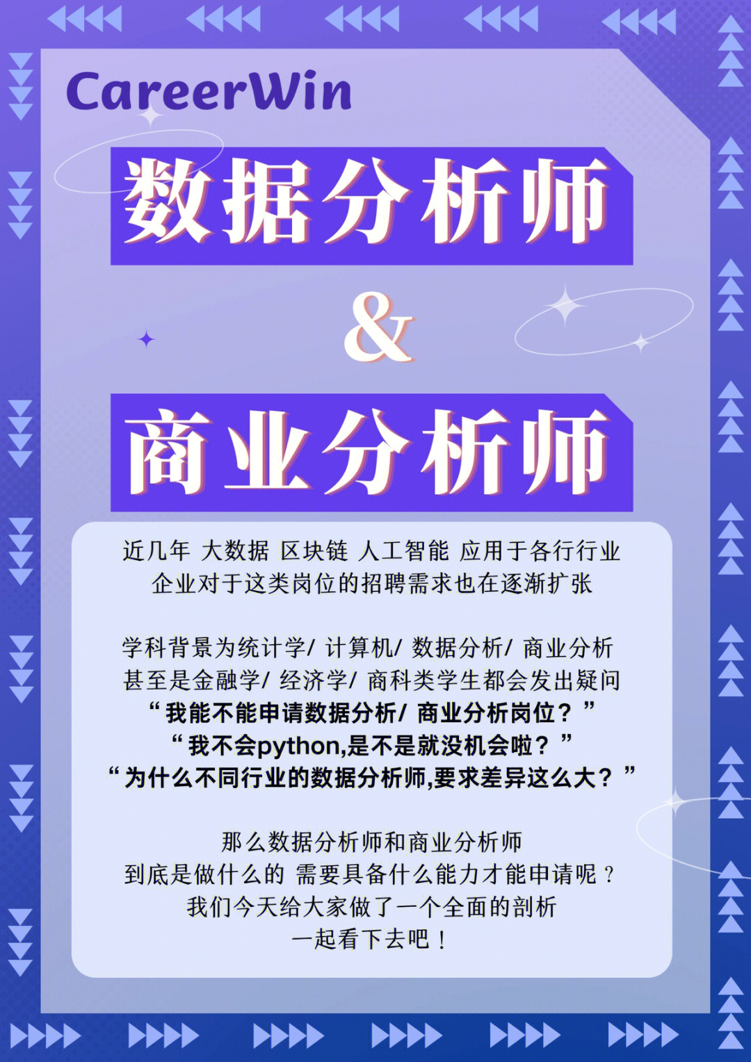 数据分析师企业招聘，揭秘人才市场的核心要素