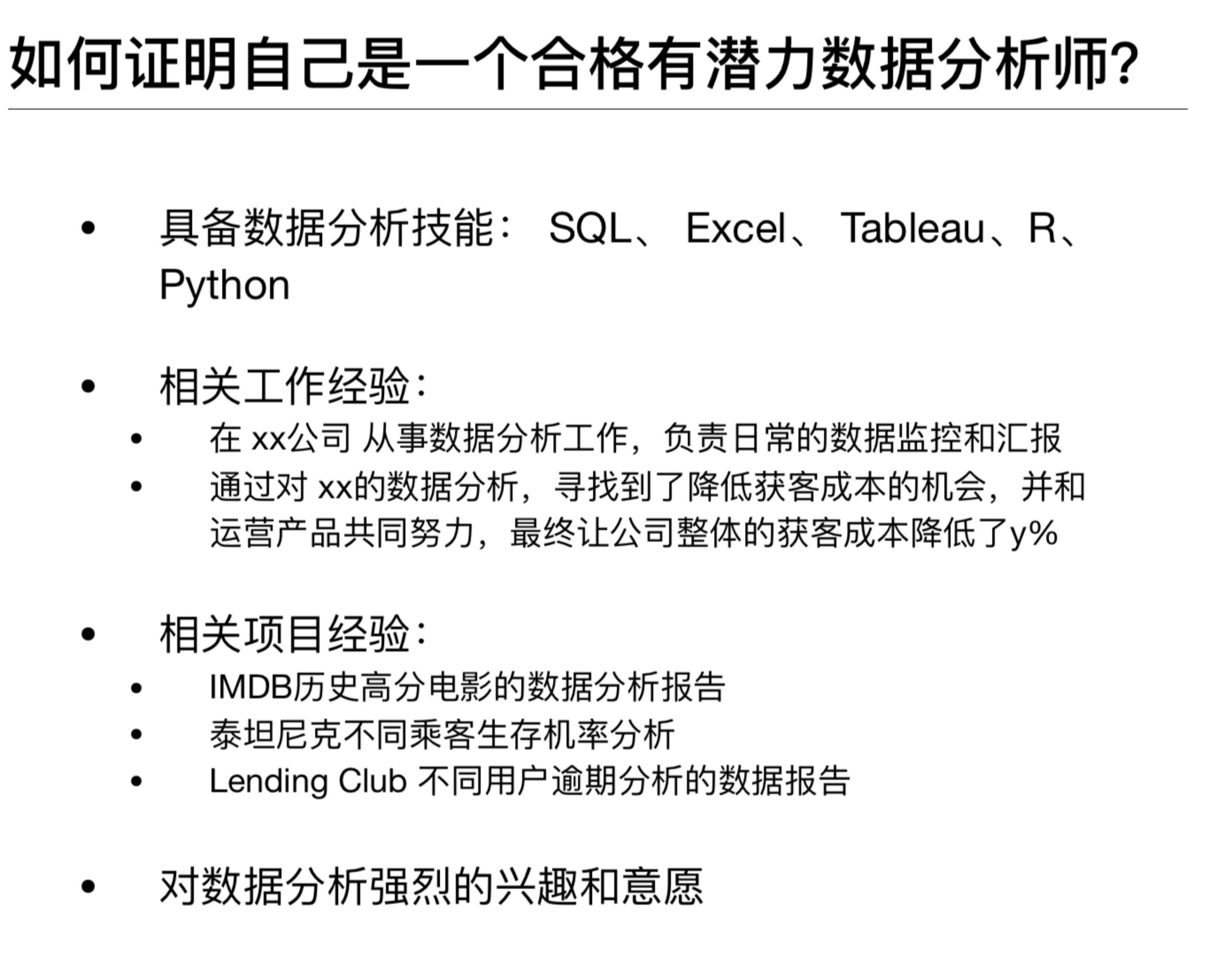 数据分析师招聘最新消息及全面解读简章