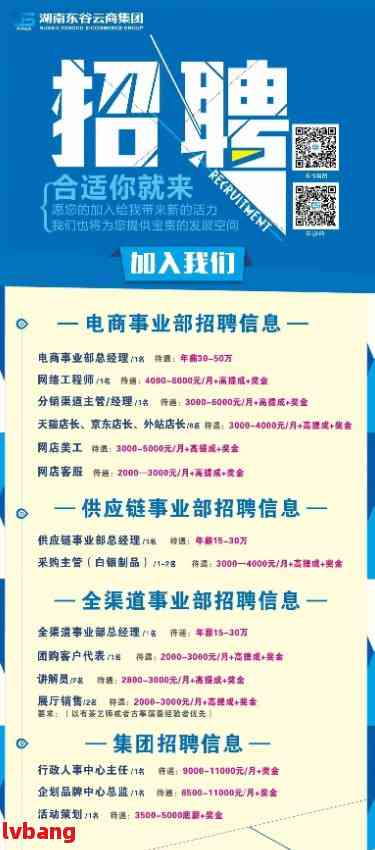 电商运营招工平台，搭建企业与人才桥梁的优选平台