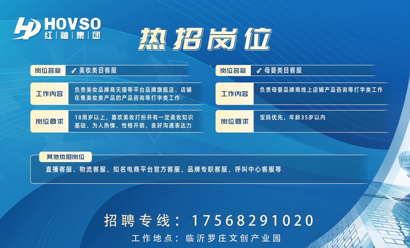 网上电商客服招聘，探索客户服务的新机遇与挑战