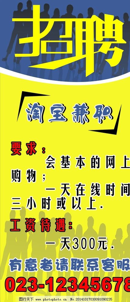 网店招聘，新时代电商人才的新机遇与挑战探索