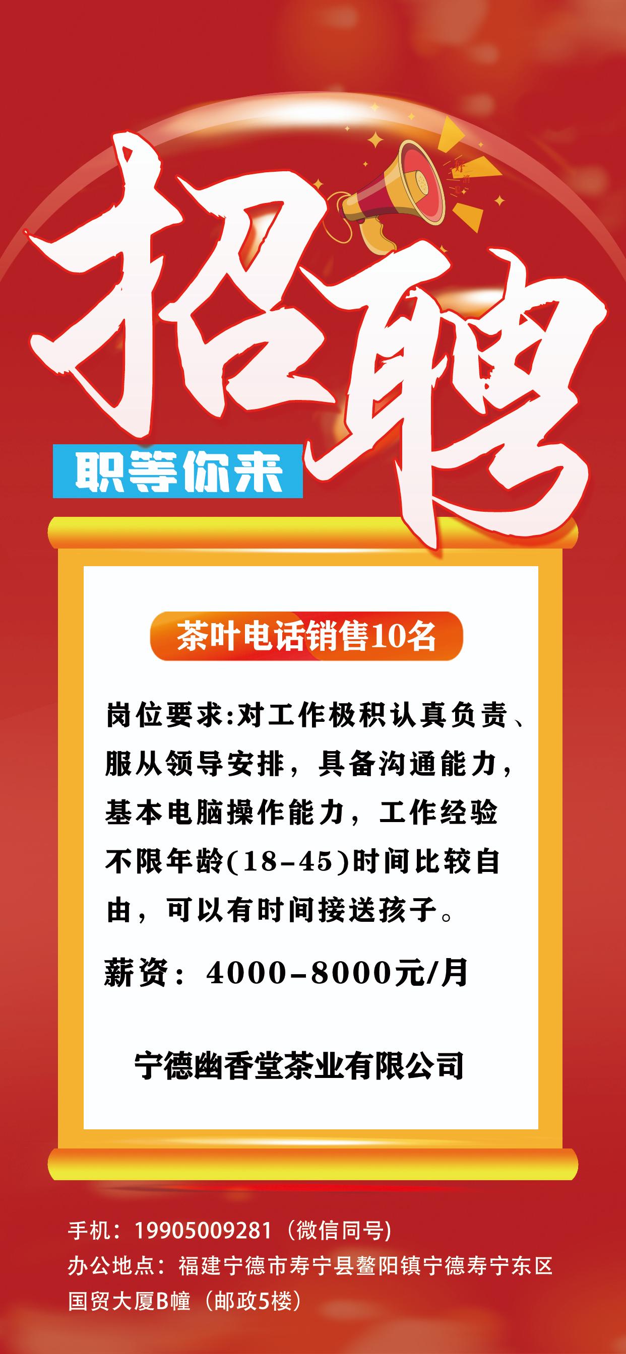 网上电商客服招聘，探索新时代客户服务人才招募策略