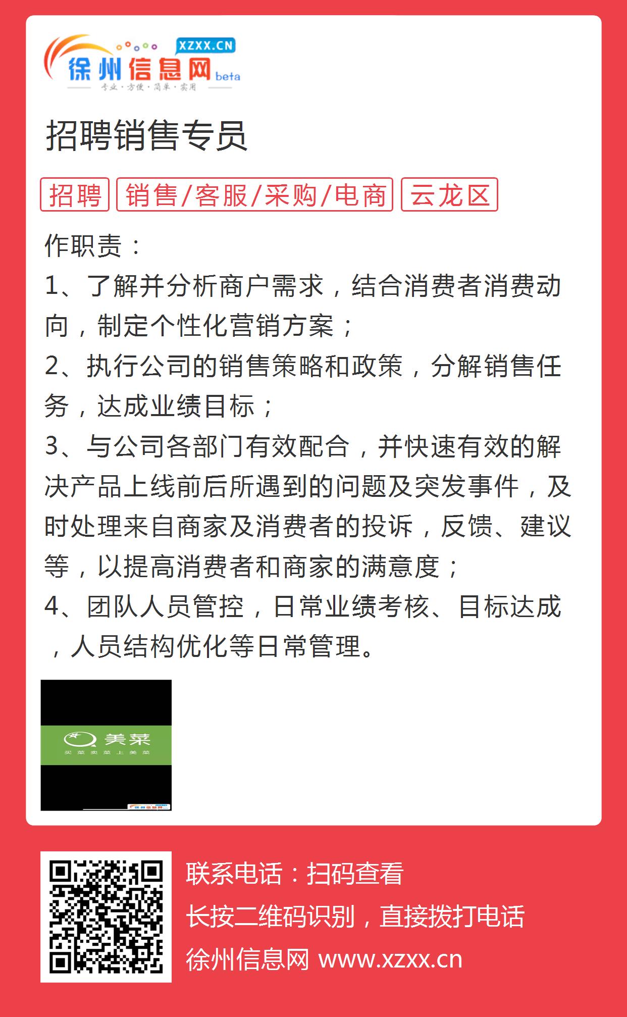 销售专员招募，构建高效销售团队的重要一环