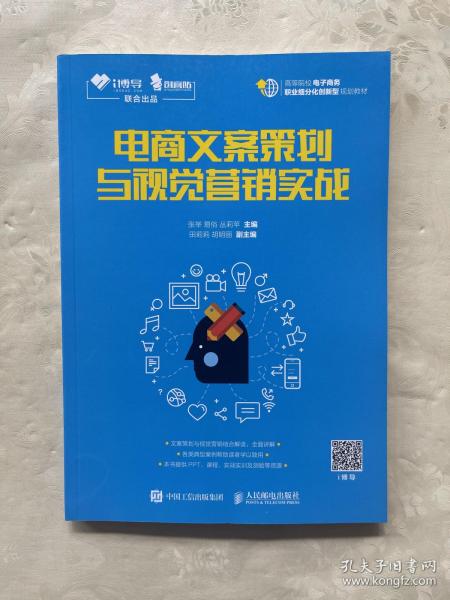 电商文案策划招聘启事，打造卓越团队，引领电商潮流新篇章