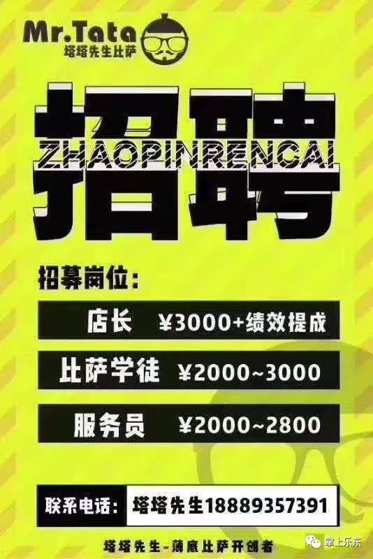 餐厅经理的招聘，职责、技能与领导力要求概览