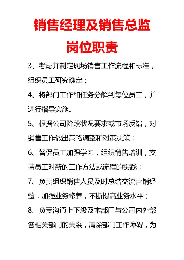 品类主管职责解析，引领商业成功的核心角色