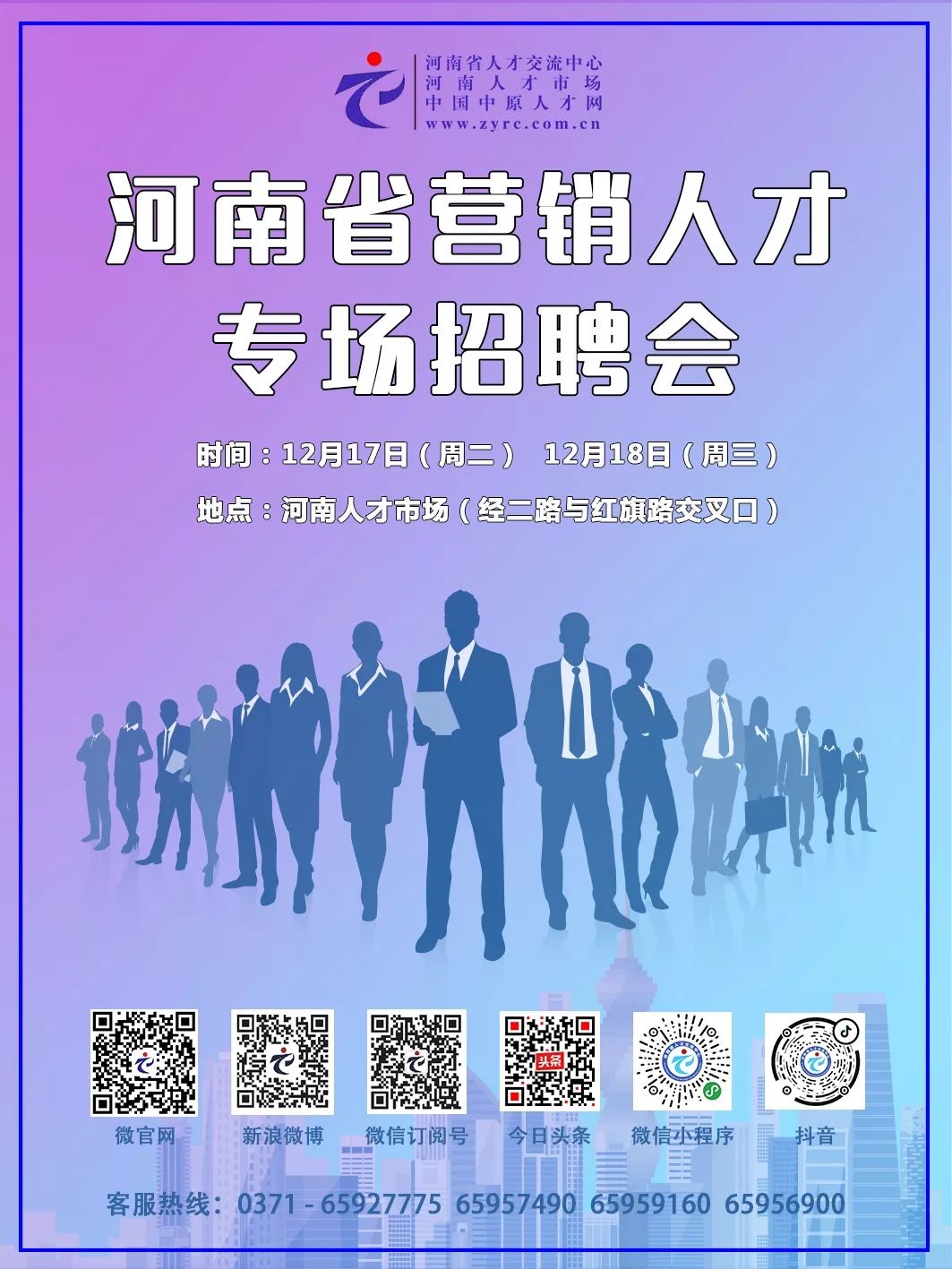 经销商人才招聘，构建卓越团队的核心战役