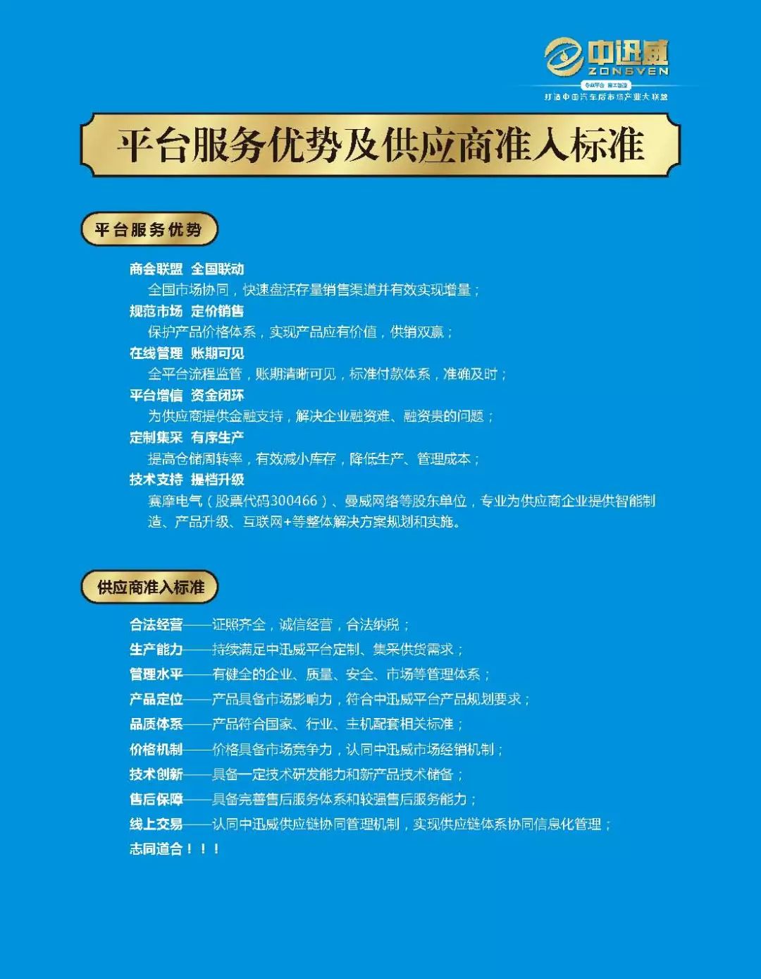 供应链管理中心招聘启事，职位空缺等你来挑战！