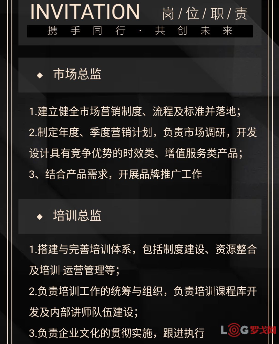 供应链计划专员招聘，构建高效供应链的人才战略核心