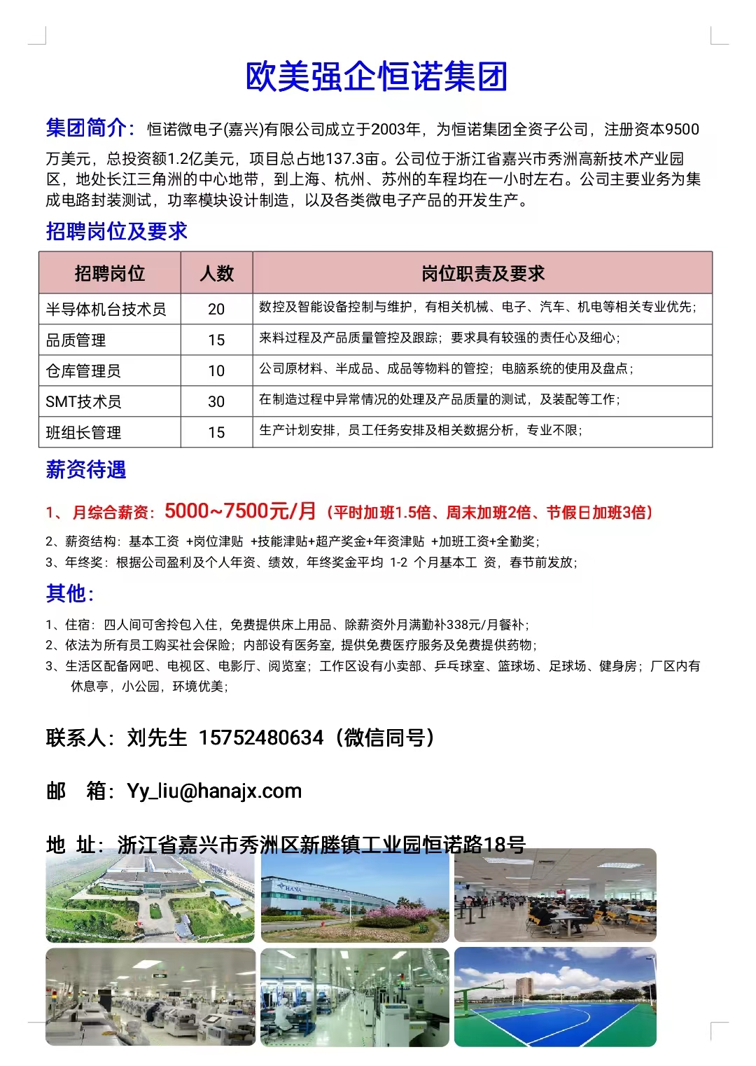 供应链招聘，高效团队构建的关键之战之路