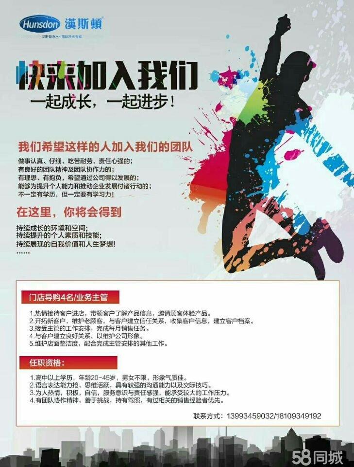 净水器售后专业团队招聘——优质服务，惠及千家万户