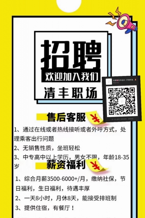 售后客服招聘，构建卓越服务体验的核心