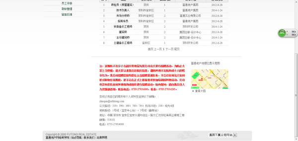 2025年2月1日 第13页