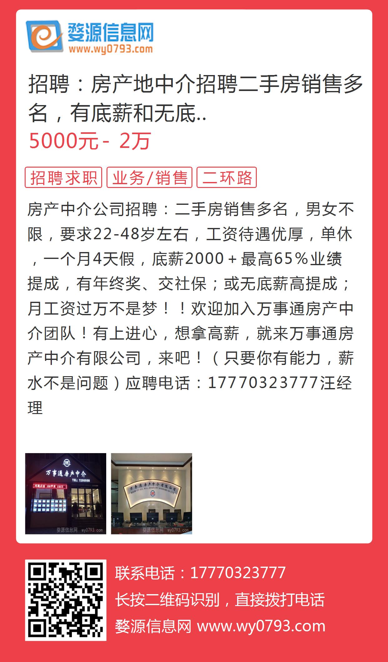 二手房销售人员的招聘与留存策略探讨，打造高效团队的关键要素